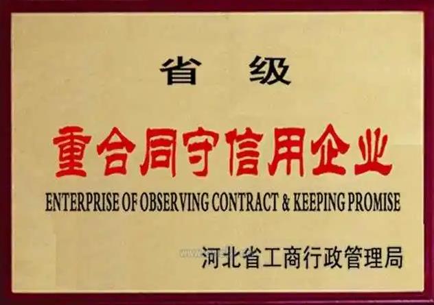 公司榮譽